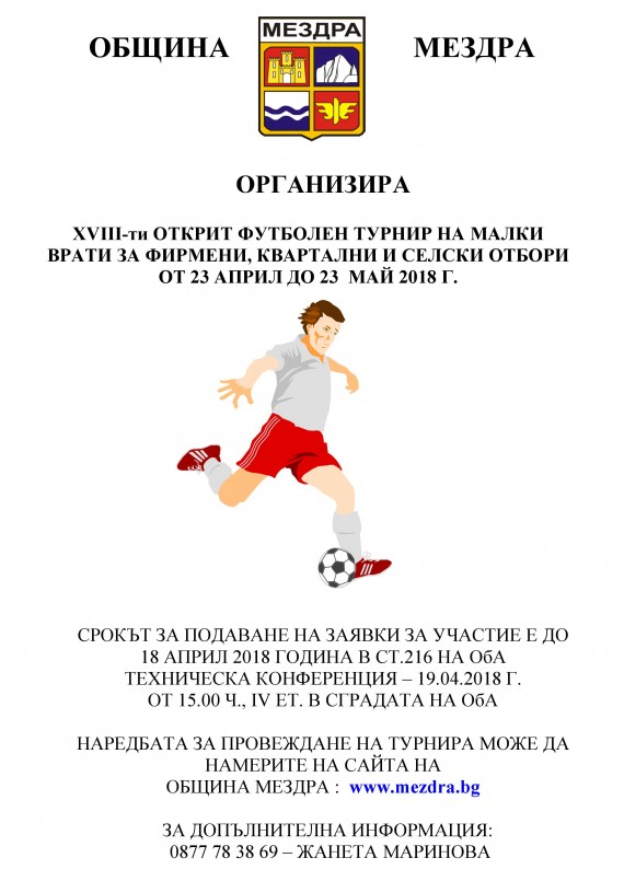 futbolen turnir-jpeg
